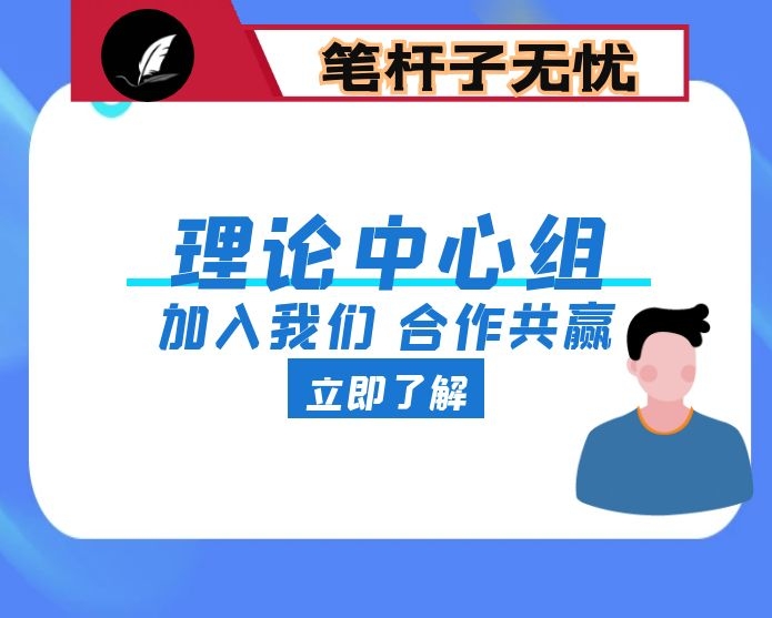 在县委理论学习中心组读书班上的讲话