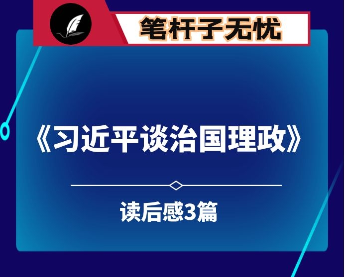 XX读后感3篇