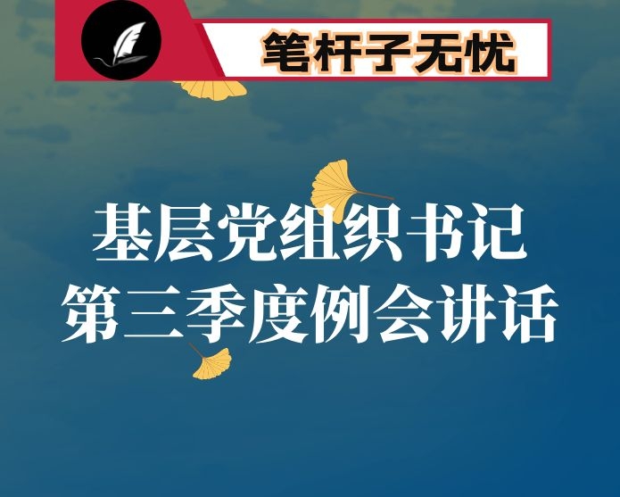 在解放思想推动高质量发展大讨论动员部署会议讲话