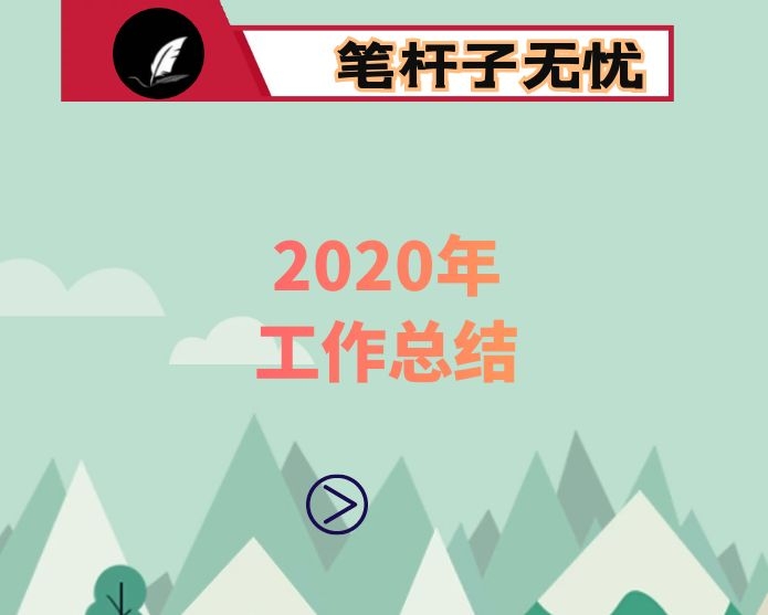 公安局2020年工作总结