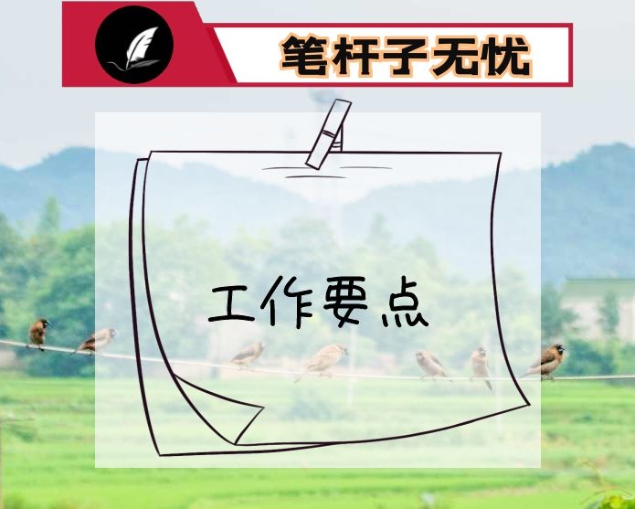 区商务局2022年工作要点