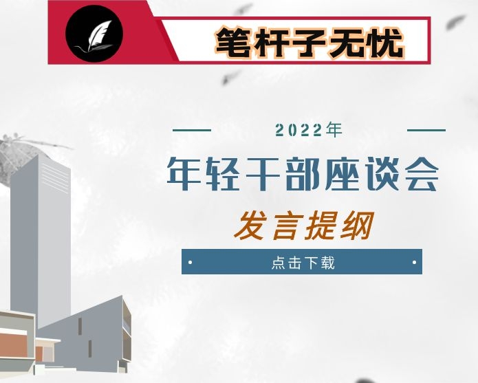 市志办青年干部交流发言材料