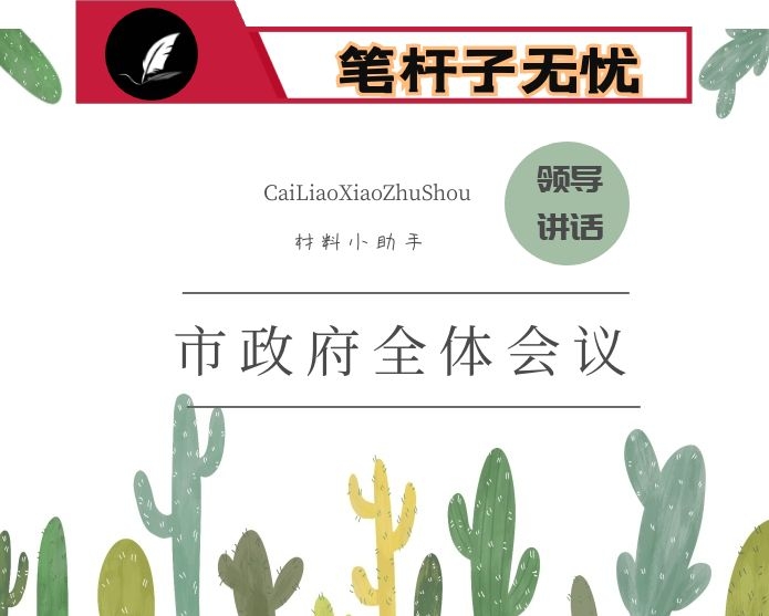 副县长在2022年县政府工作会议上的讲话