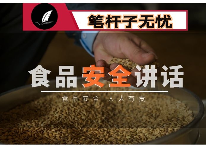 在全区学校校园及周边食品安全工作会议上的讲话