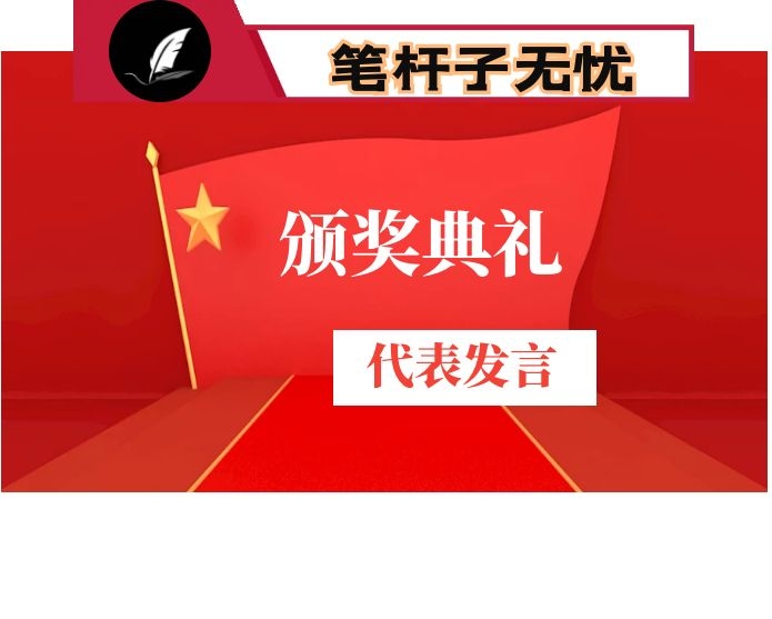 学生代表在共青团工作表彰颁奖典礼上的发言