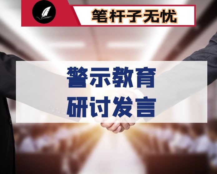 严守纪律 廉洁从业--学习违纪违法典型案例选编的心得体会