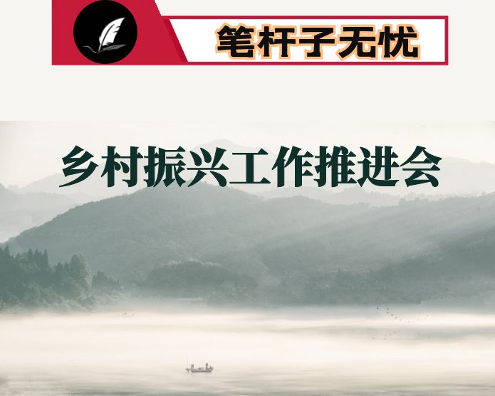 2022年镇乡村振兴工作汇报