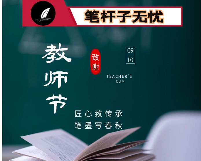 在2022年庆祝教师节暨表彰大会上的讲话