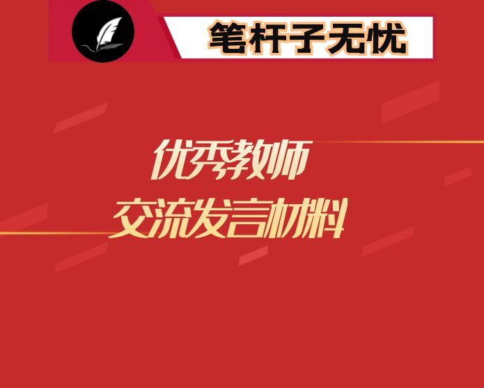 初中家长会家长交流发言