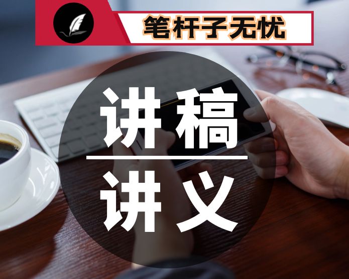深刻把握国有经济和国有企业高质量发展根本遵循