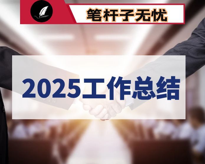 2025年度个人党性分析报告